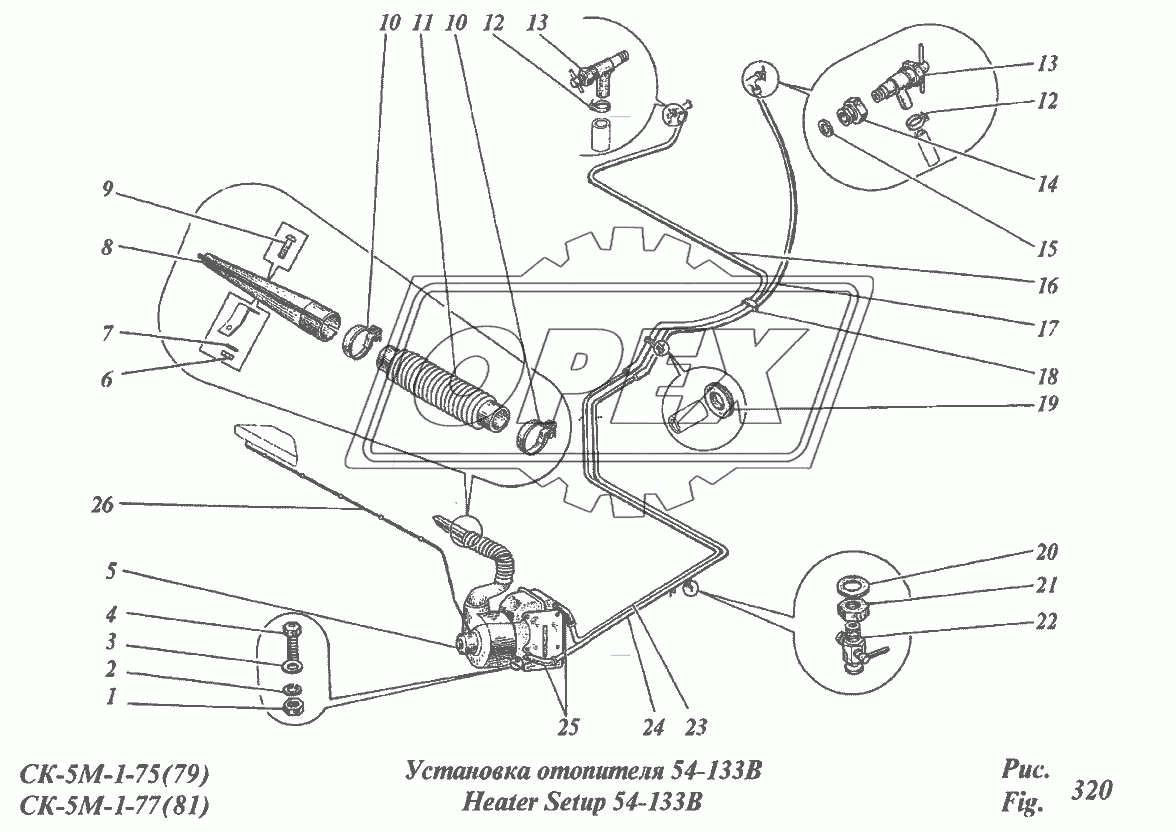 Установка отопителя 54-133Б